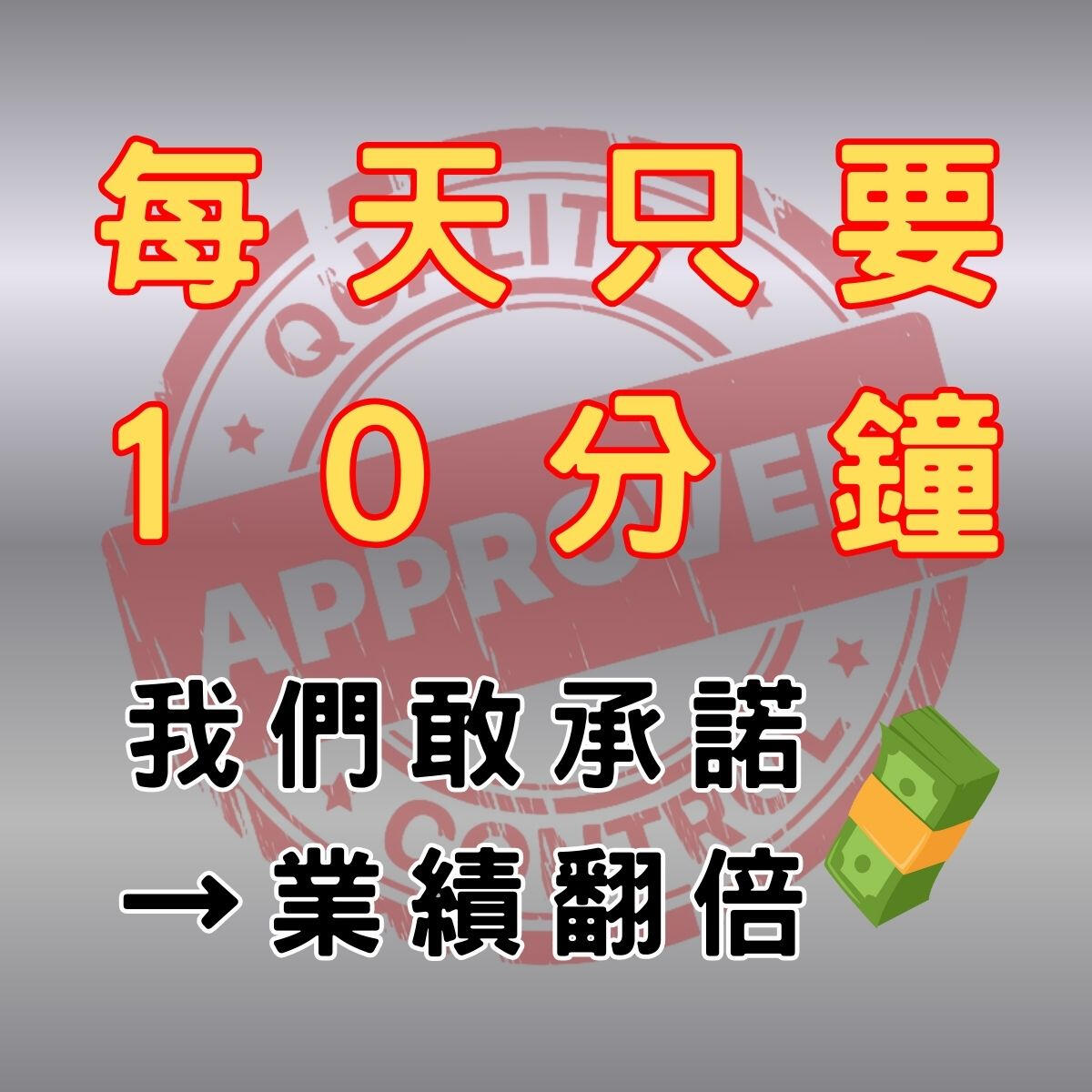 保健食品銷售聖經