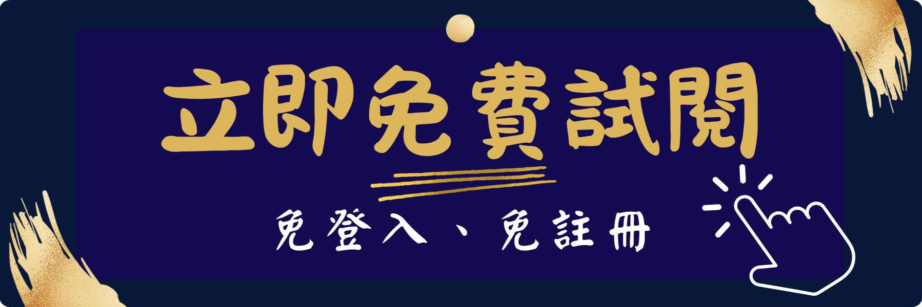 保健食品銷售聖經