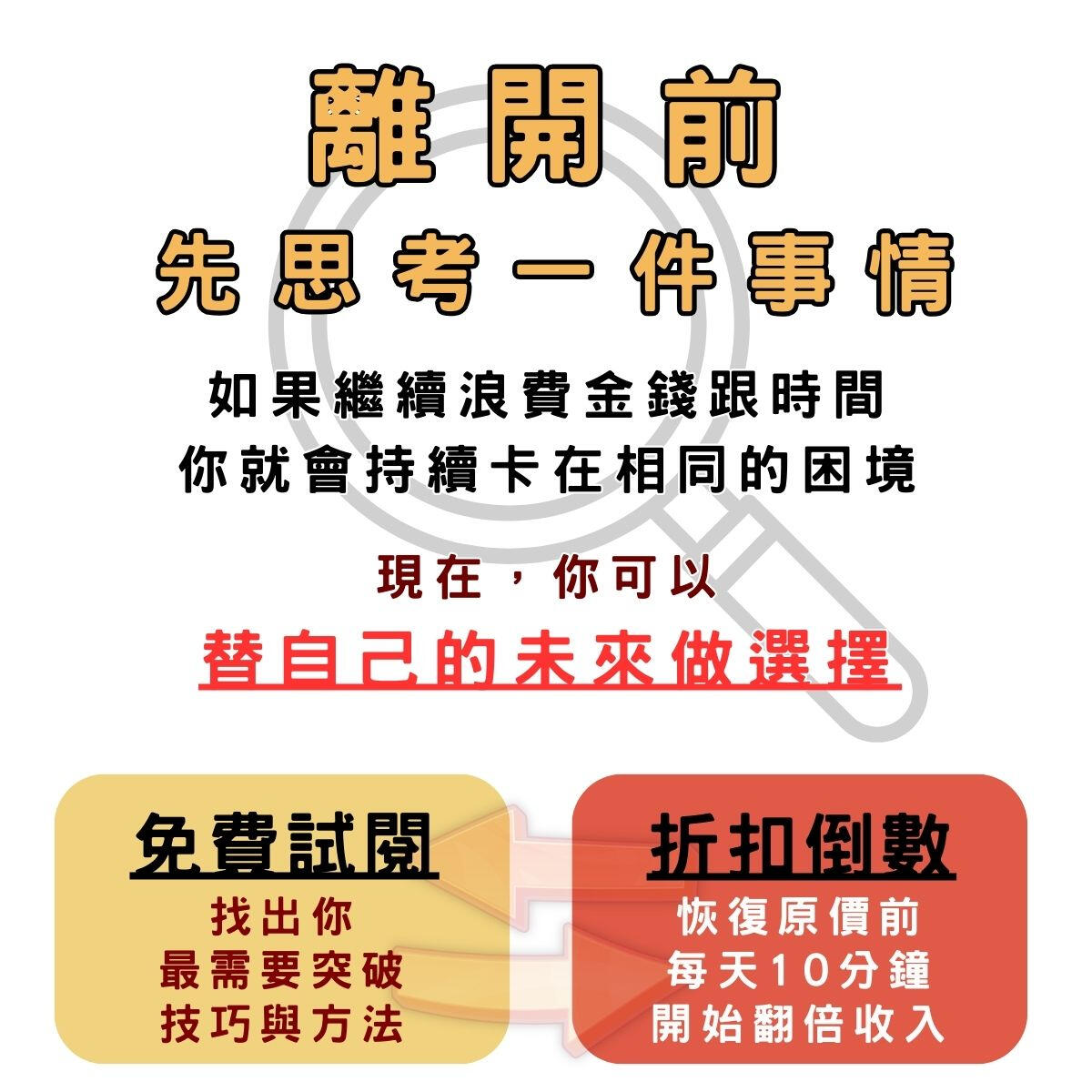 保健食品銷售聖經