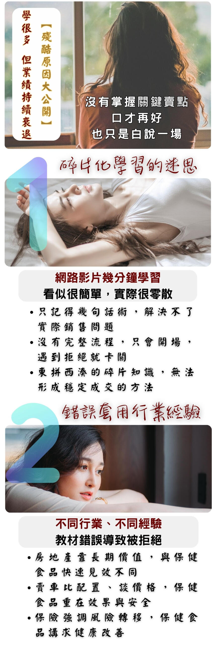 保健食品銷售聖經 保健食品銷售聖經