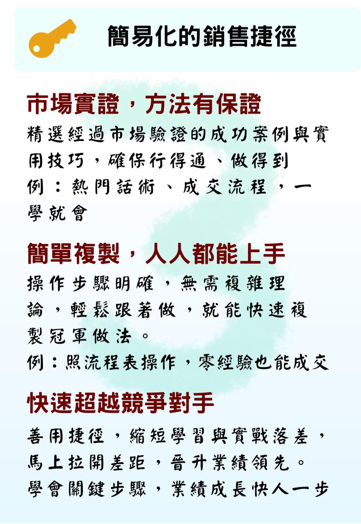 保健食品銷售聖經 保健食品銷售聖經